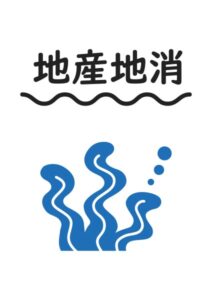 地産地消(ワカメ・昆布)の案内貼り紙テンプレート