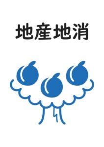 地産地消(桃)の案内貼り紙テンプレート