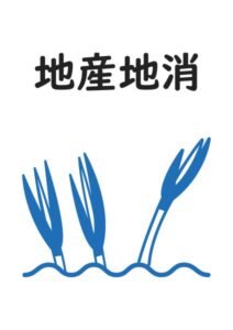 地産地消(ねぎ)の案内貼り紙テンプレート