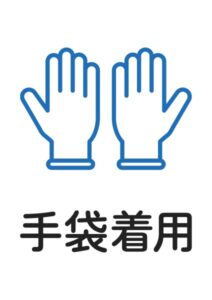 手袋着用の案内貼り紙テンプレート