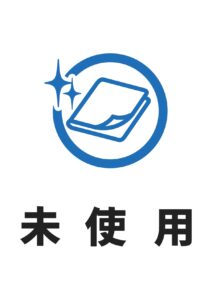 未使用の表示貼り紙テンプレート
